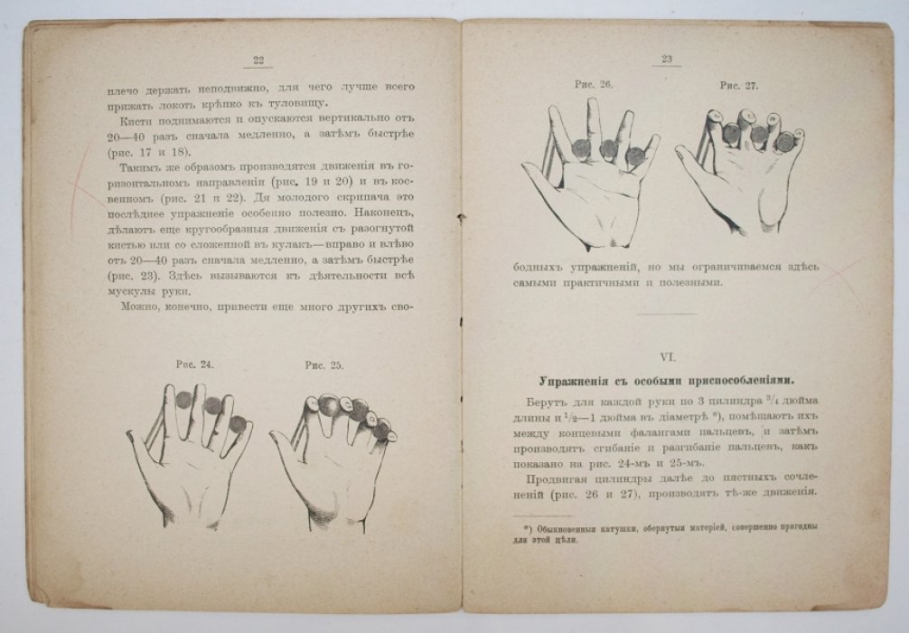 Гимнастика пальцев: упражнения для гибкости кистей и силы суставов (с 37 рисунками)
