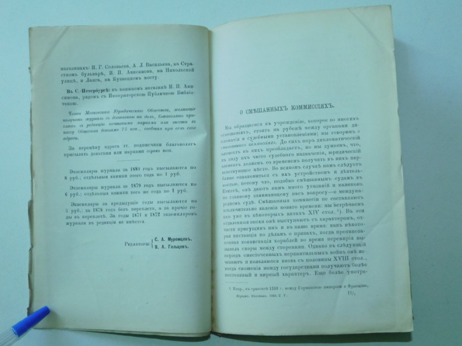 Юридический вестник.1880. № 10, октябрь, год XII
