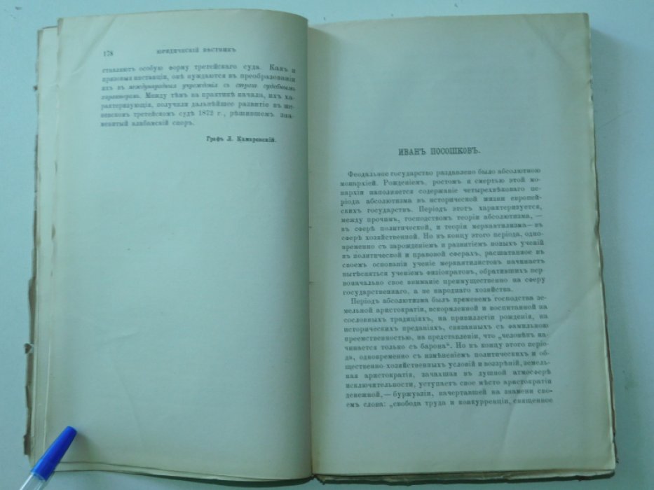 Юридический вестник.1880. № 10, октябрь, год XII