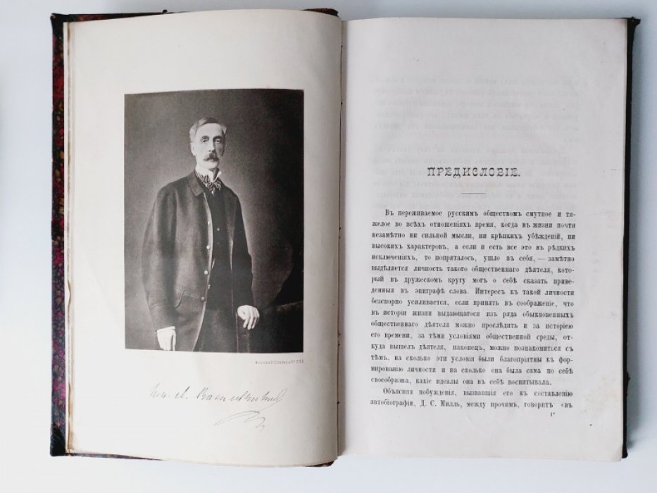 Князь Александр Илларионович Васильчиков. Биографический очерк.