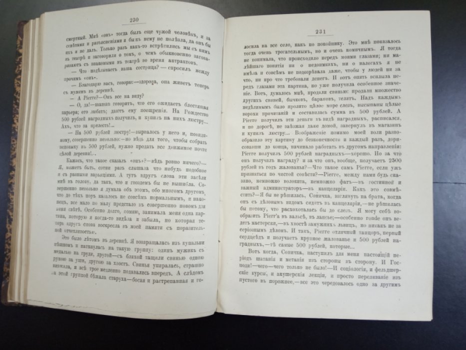 Устои. №№ 9-10. 1882 г.
