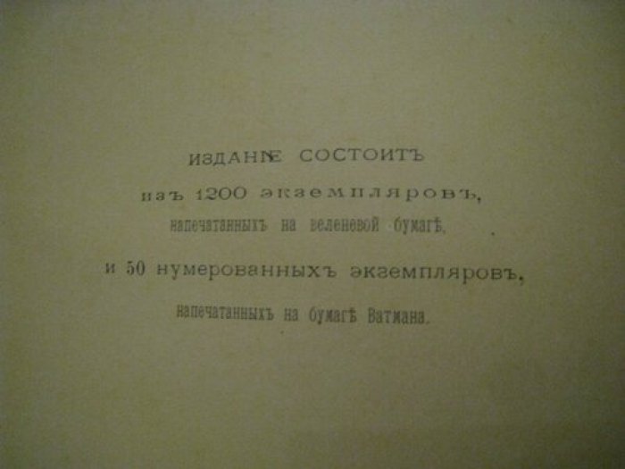 Громека, М.С. Последние произведения графа Л.Н. Толстого: Критический этюд М.С. Громеки.