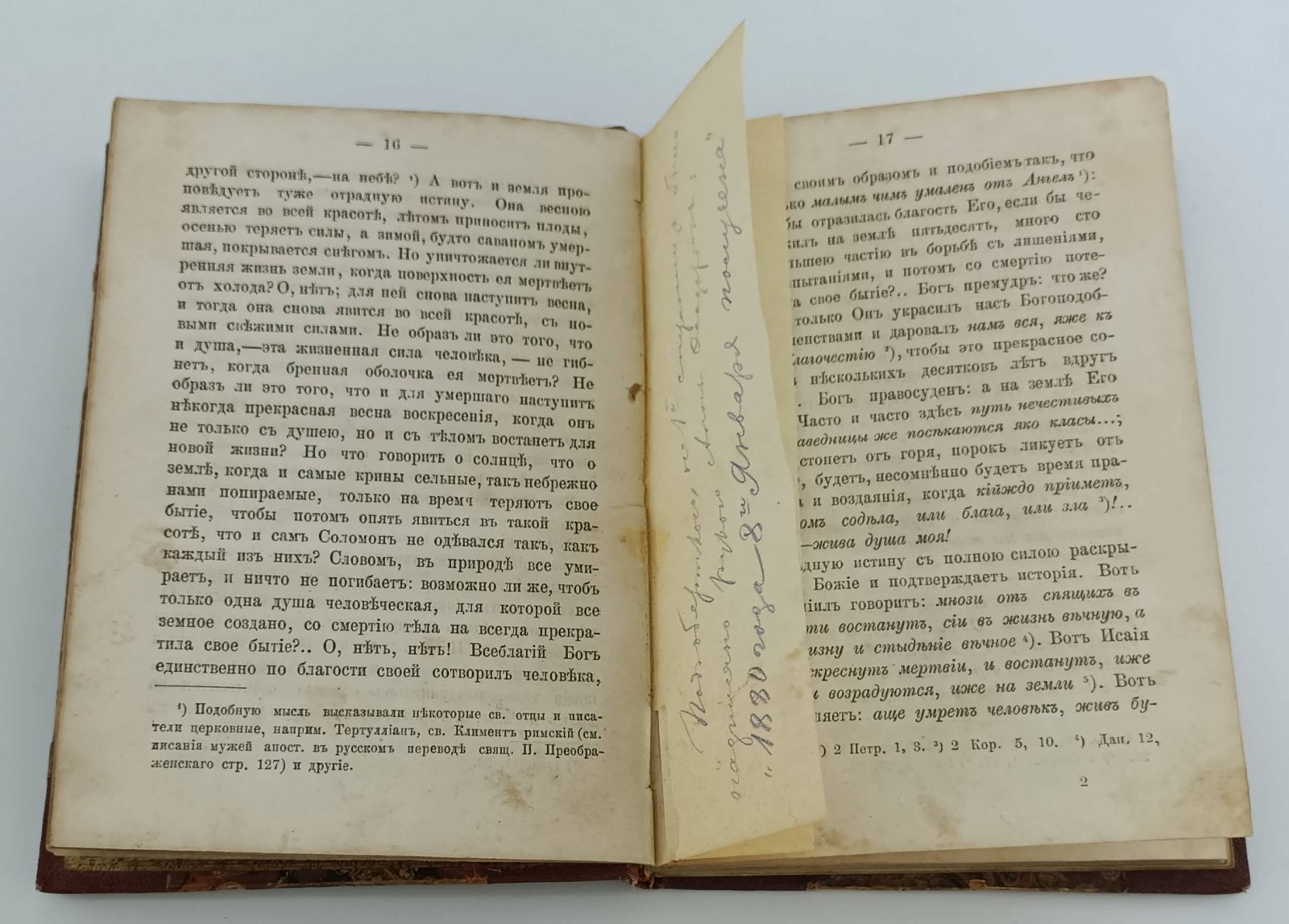Епископ Гермоген (Константин Добронравин). Утешение в смерти близких сердцу.