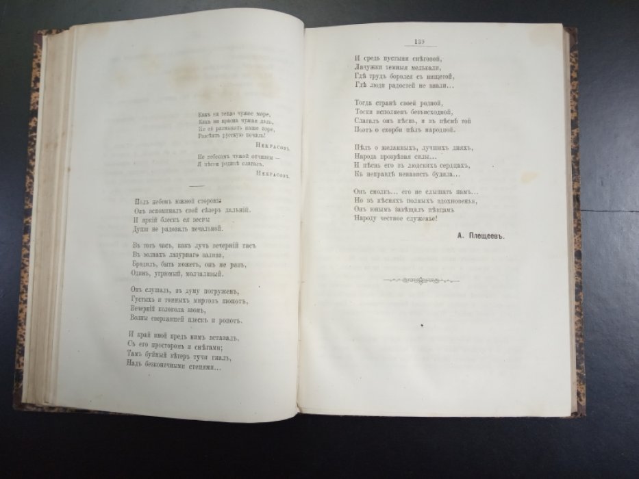 Устои. № 2. 1882 г.