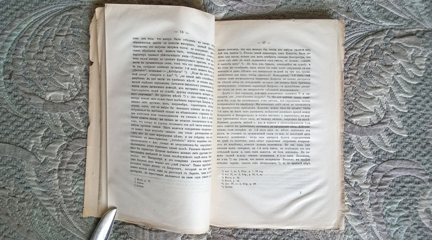 Вехов С. Латинская комедия Querolus и новейшая обработка ее текста.