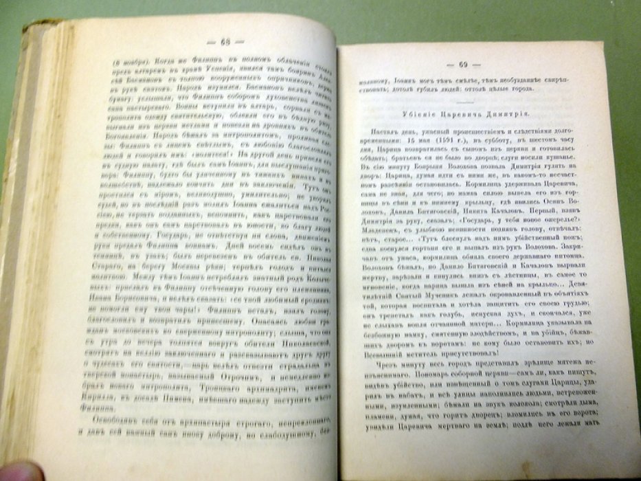 Цветков А. Образцы новой русской словесности. II отдел: Карамзинский период.