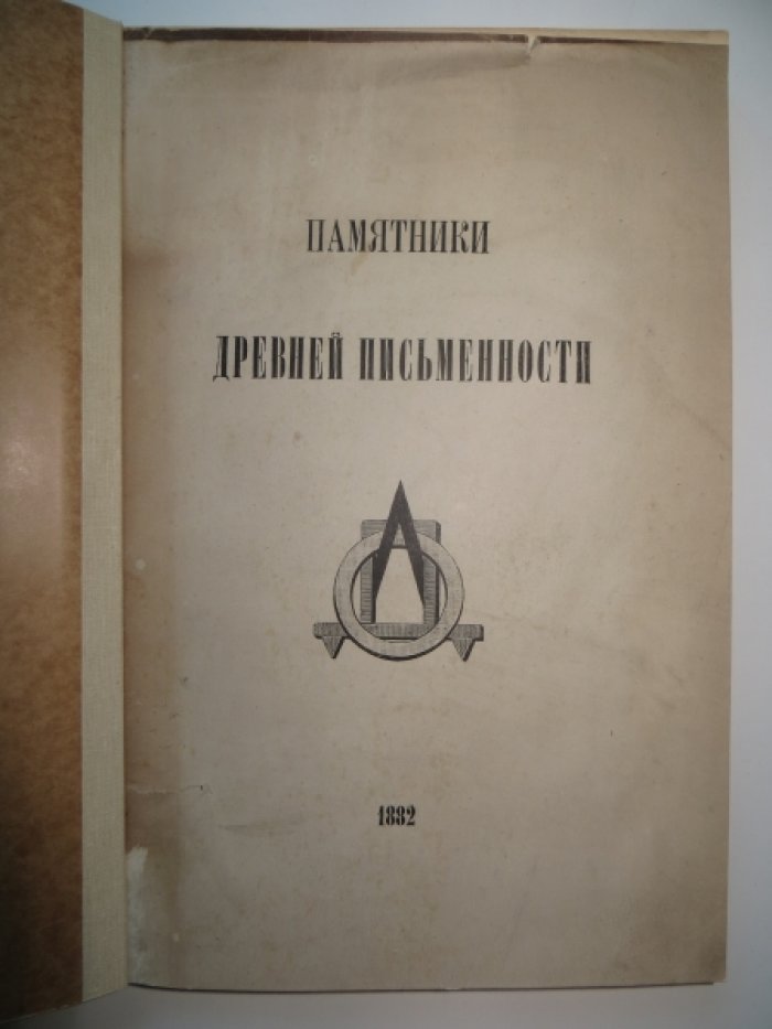 Записка Леонтия Магницкого по делу Тверитинова.