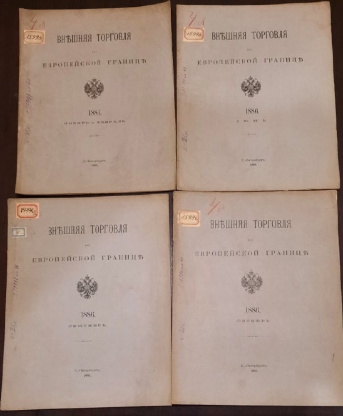Внешняя торговля по Европейской границе.Январь и Февраль. Июнь.Сентябрь.Октябрь.