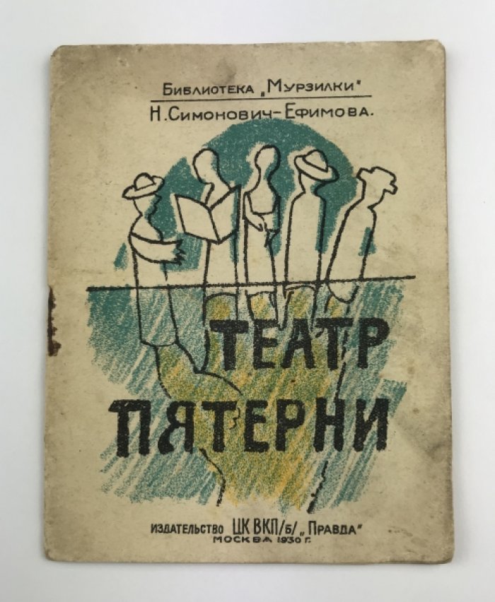 Театр Пятерни: пальчиковый театр Петрушки и пьесы