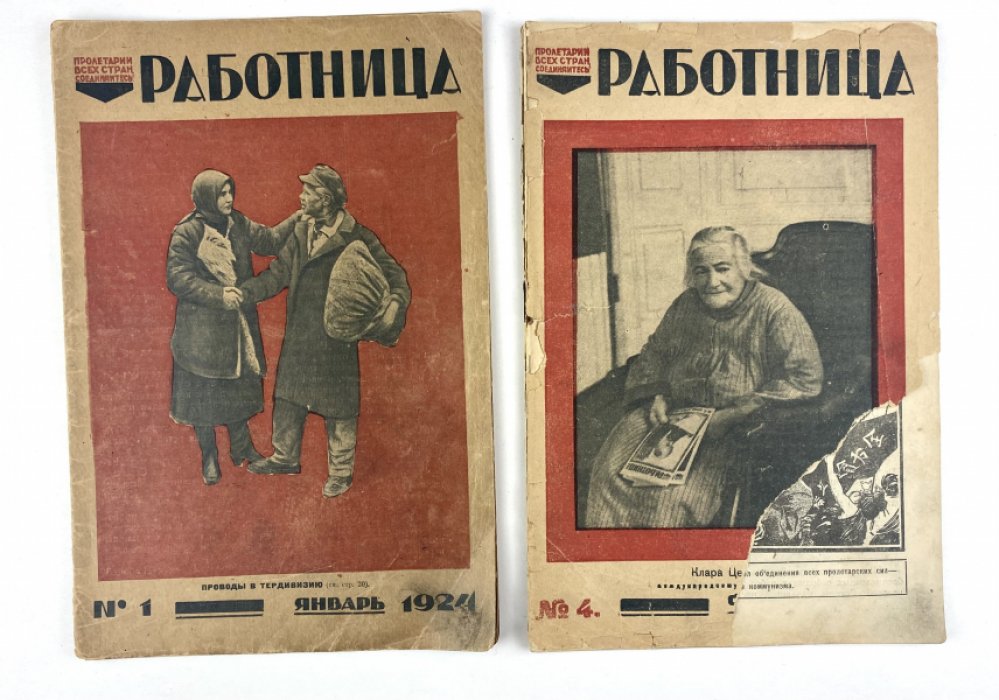 «Работница»: журнал для работниц и женщин рабочих. Номера №1 (январь 1924) и №4 (февраль 1924)