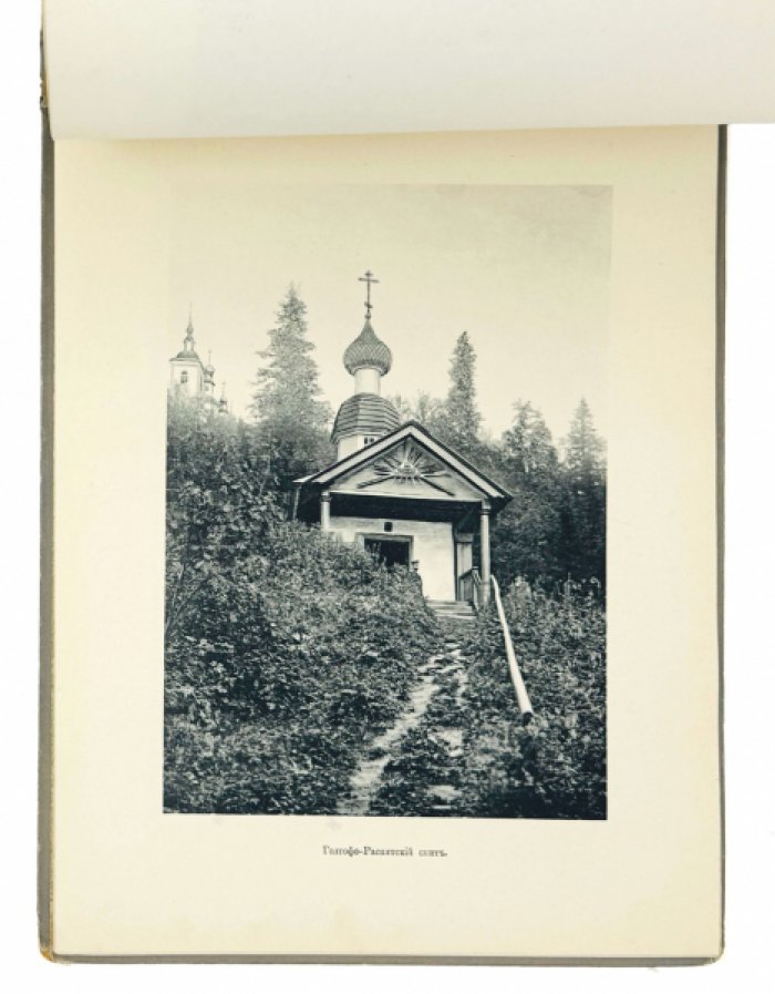 Фотографическая энциклопедия Соловецкого монастыря: виды, ризница, мастерские и повседневная жизнь