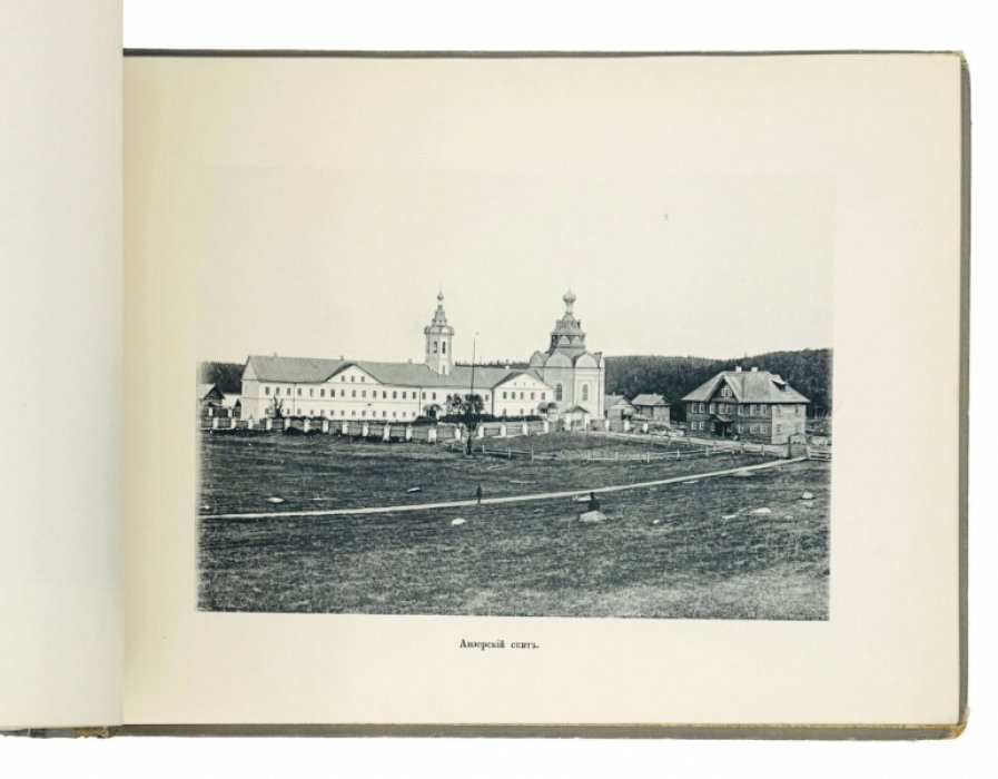 Фотографическая энциклопедия Соловецкого монастыря: виды, ризница, мастерские и повседневная жизнь