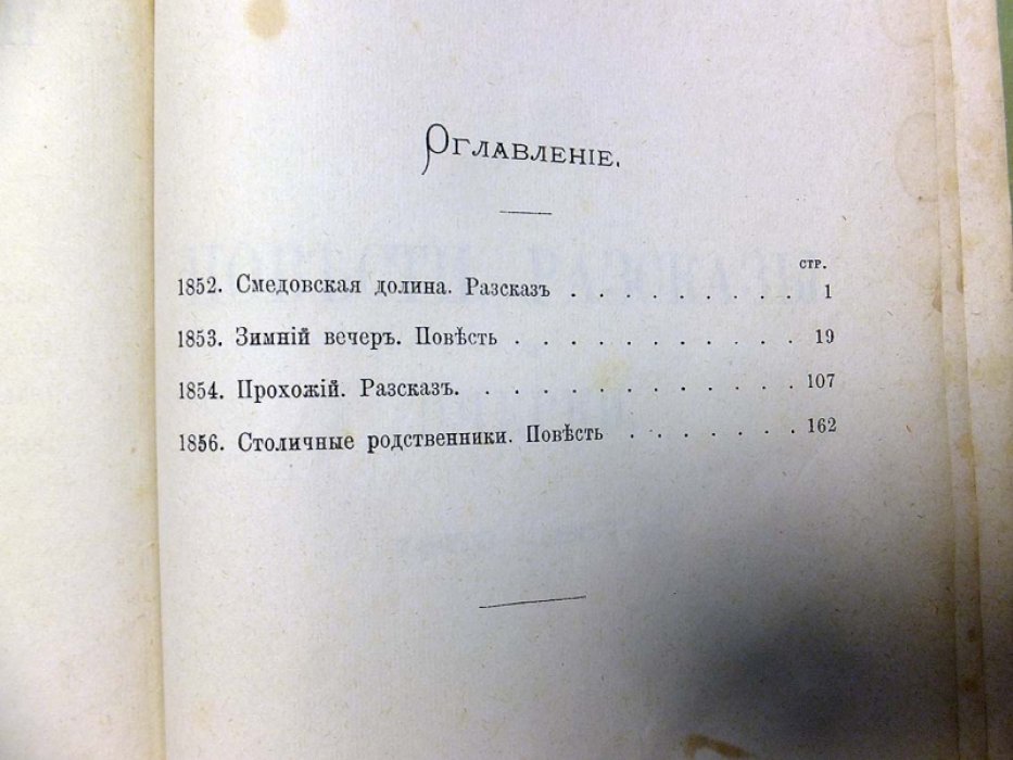 Григорович Д. Полное собрание сочинений. Том 7 - 8.
