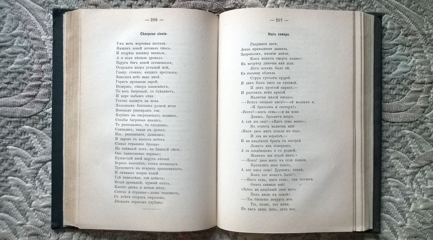 Образцы новой русской словесности (применительно к курсу средних учебных заведений).