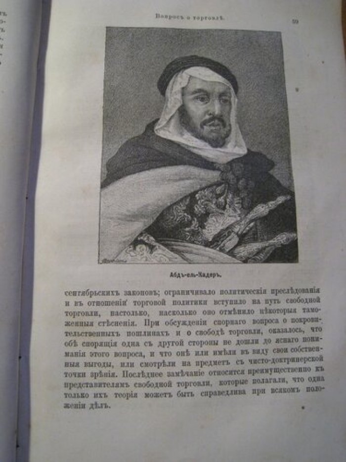Лейскнер Отто фон. Наш век. Общий обзор важнейших явлений в области истории, искусства, науки и промышленности последнего столетия. Со множеством портретов, рисунков, автографов и других иллюстраций. XIX. Книга третья.