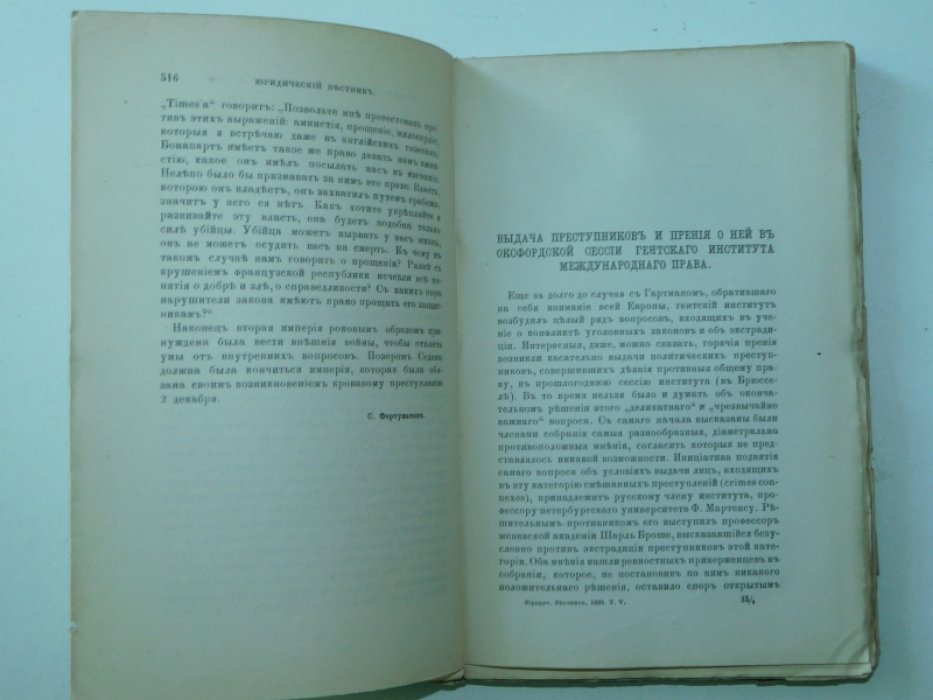 Юридический вестник.1880. 12, декабрь, год XII