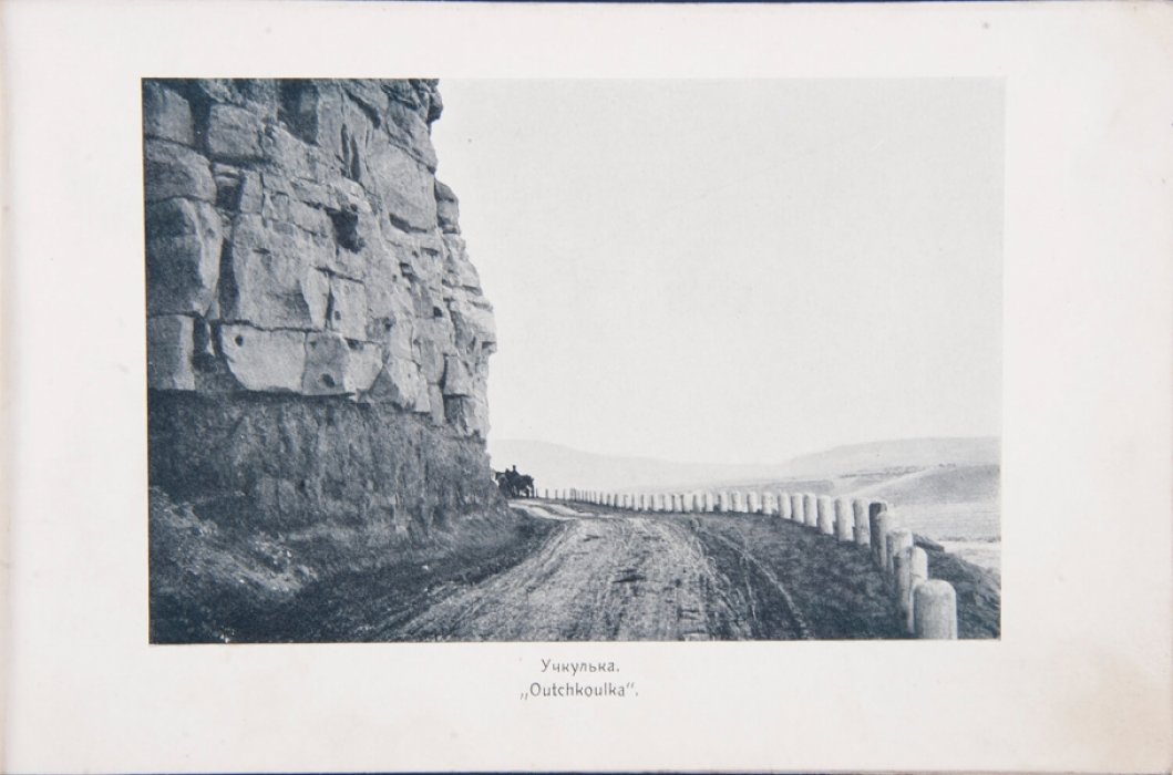 Теберда и Военно‑Сухумская дорога: фотоальбом Северного Кавказа (1913)