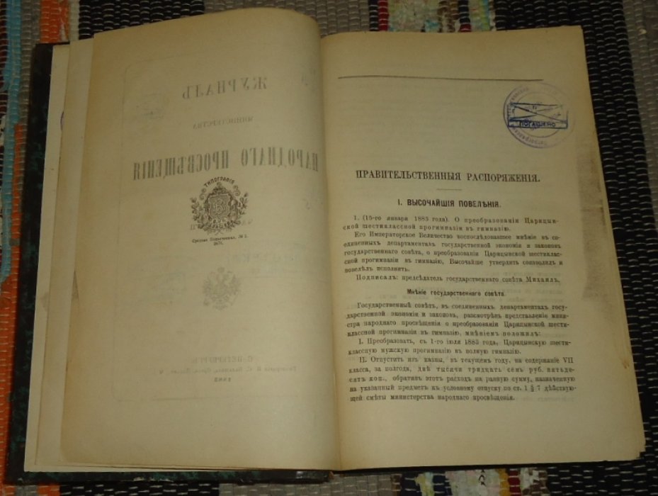 Журнал министерства народного просвещения. Часть CCXXVII.