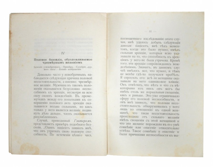 Истощение мужчины и его лечение: причины полового бессилия, бесплодия и методы восстановления