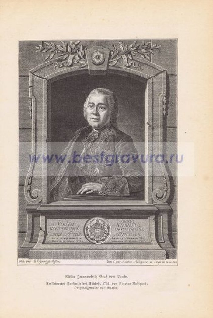 Радиг, Антуан (Radiques, Antoine): Рослин (Рослен), Александр (Roslin, Alexander). Гравюра `Дипломат граф Никита Иванович Панин`.