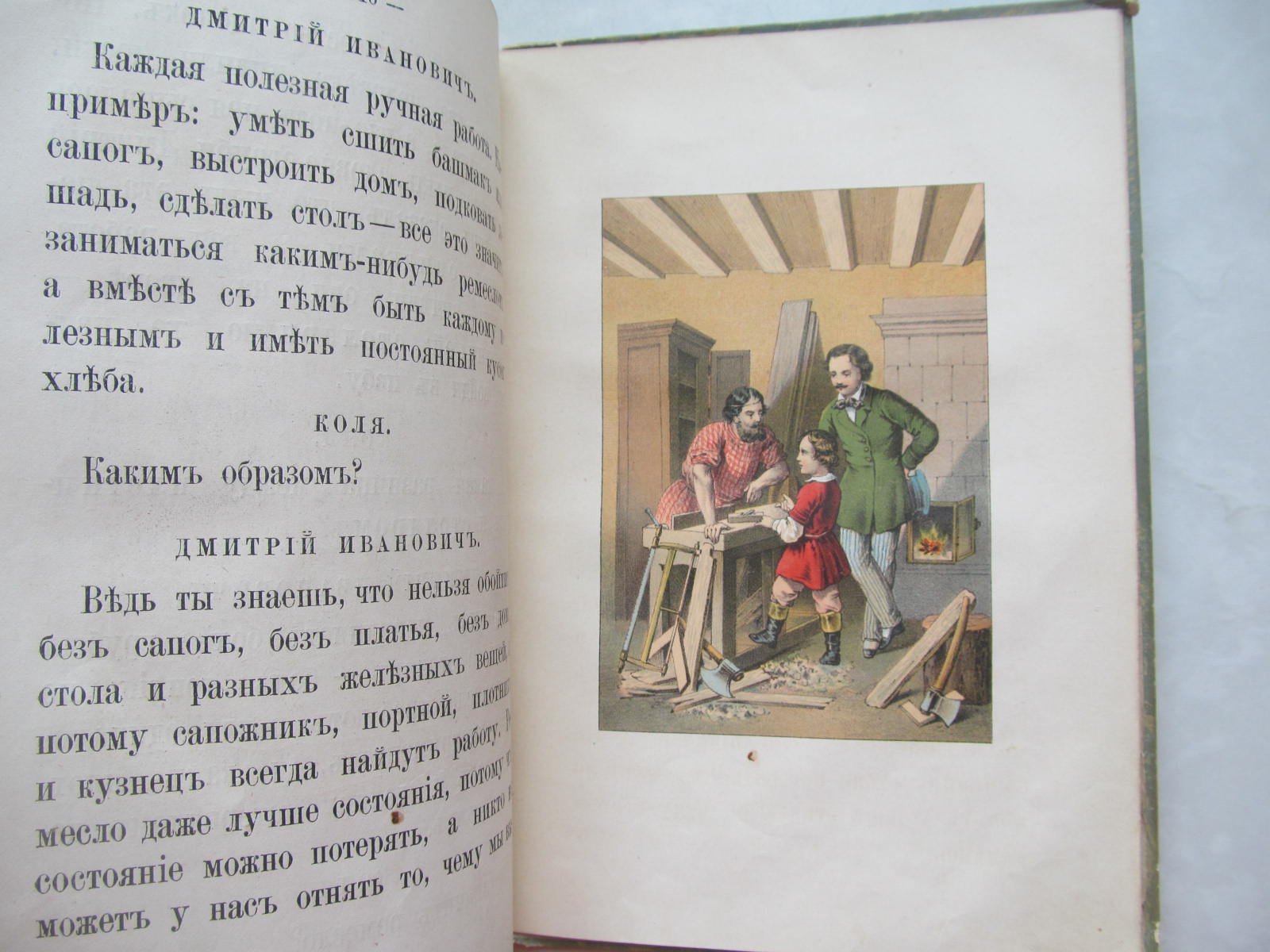 Маша и Коля, книжечка для малых детей...