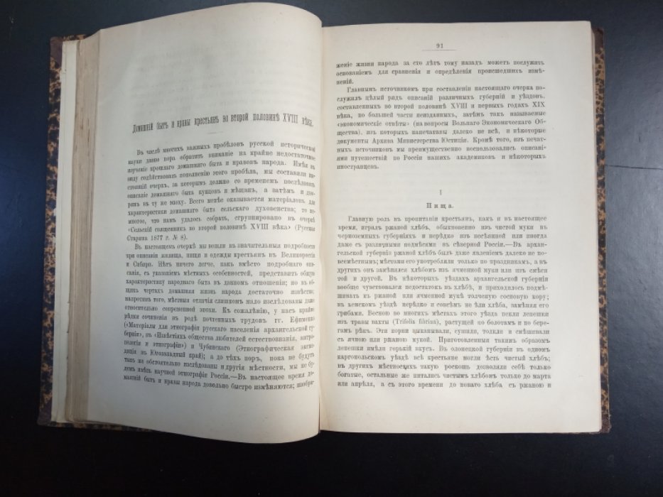 Устои. № 1. 1882 г.