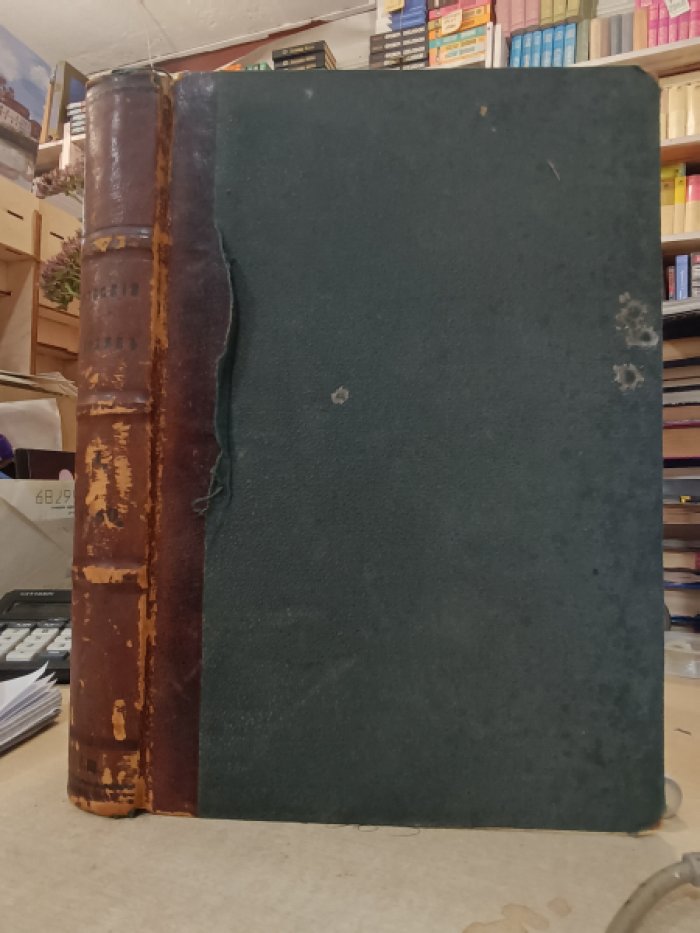 Русский Архив. Журнал. 1880 год. Книга 1-я. 