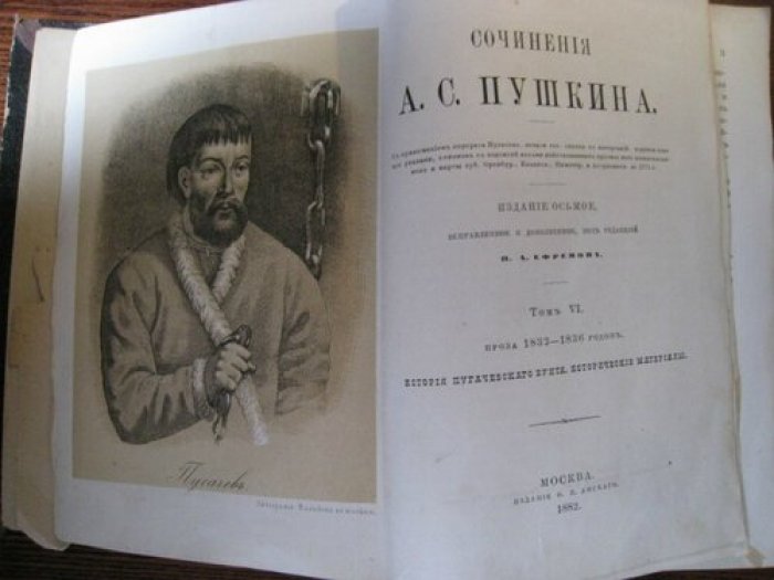 Пушкин. А.С. Сочинения А.С. Пушкина. Том 6-7.