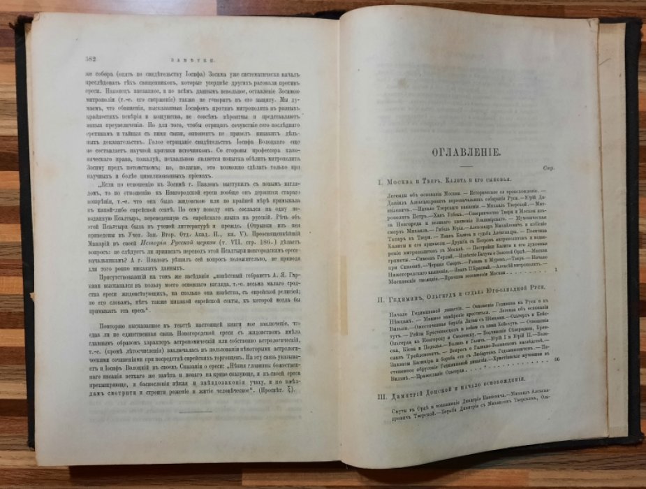Иловайский Д. История России.