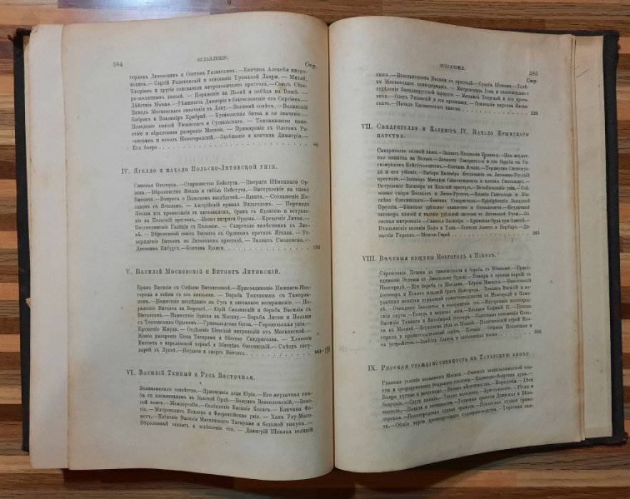Иловайский Д. История России.