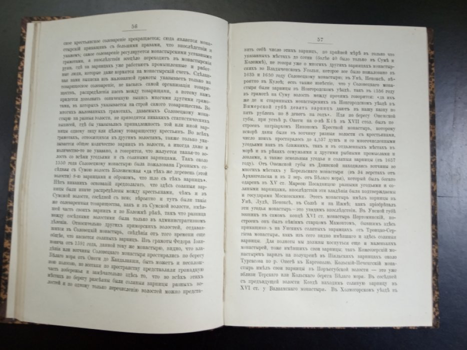 Устои. № 8. 1882 г.