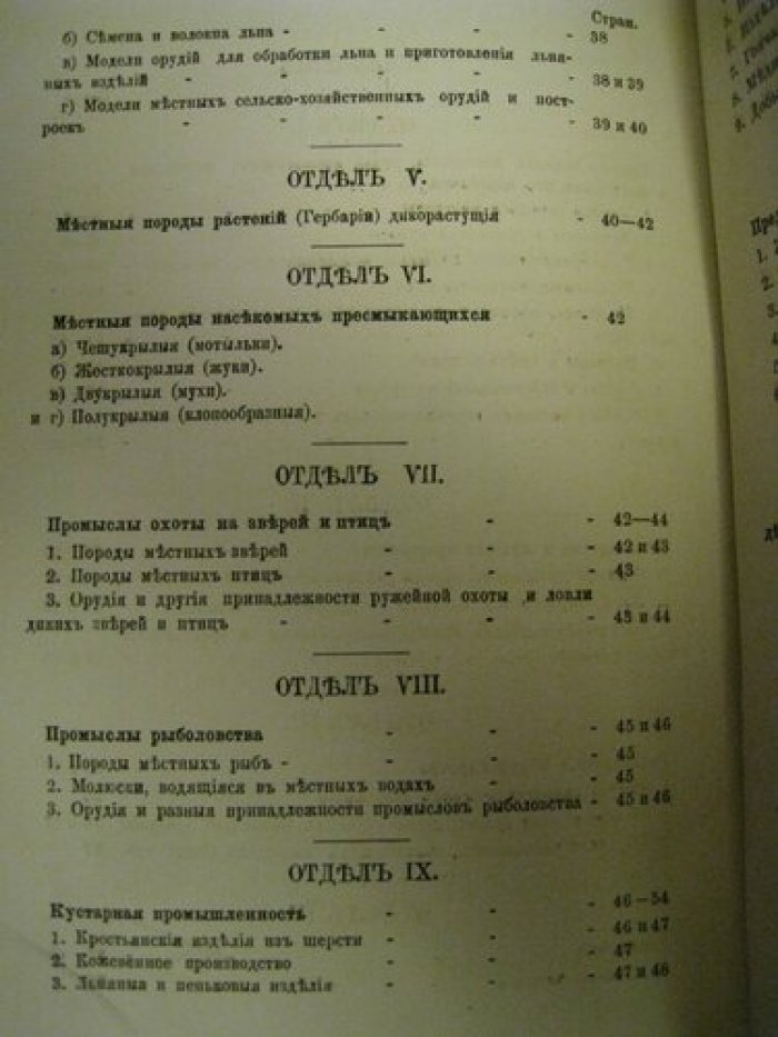 Олонецкий музей естественно-промышленный и историческо-этнографический, основанный при Губернском Статистическом Комитете, в 1871 году.