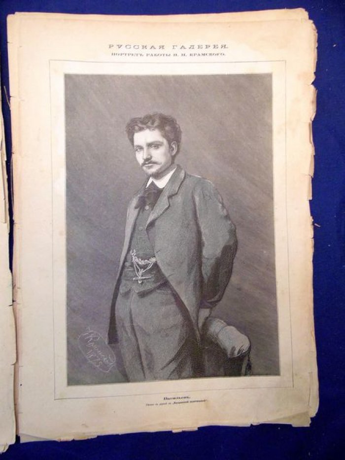 Живописное обозрение № 1 январь 1880 г. Еженедельный иллюстрированный журнал.