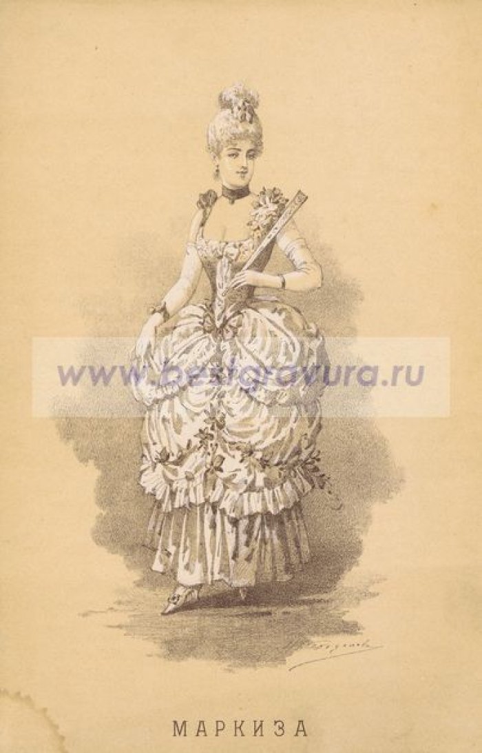 Богданов, Николай Антонович. Тоновая литография `Маркиза`.