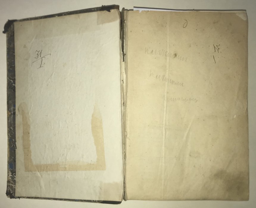 Мюллер М., Фишер К., Фулье А. Конволют: 1) Шесть систем Индийской философии. 2) Г. Э. Лессинг. 3) Свобода и необходимость.