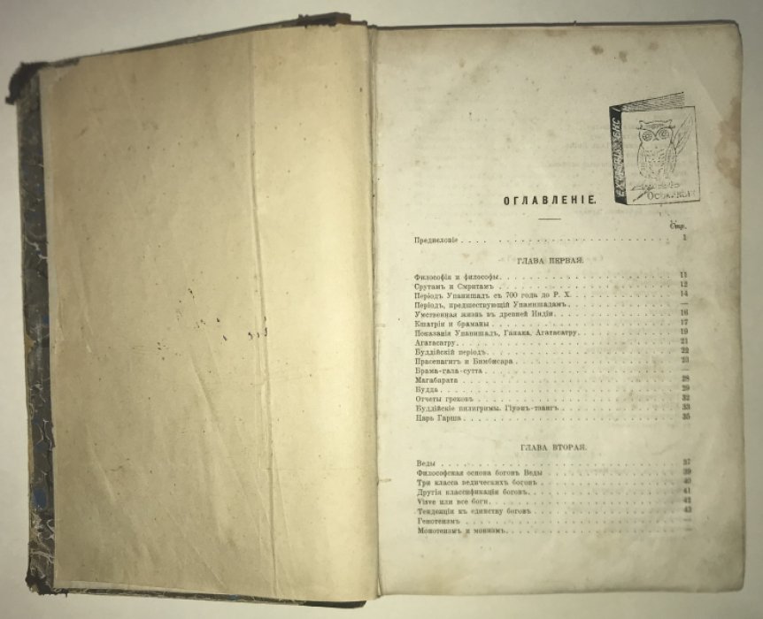 Мюллер М., Фишер К., Фулье А. Конволют: 1) Шесть систем Индийской философии. 2) Г. Э. Лессинг. 3) Свобода и необходимость.