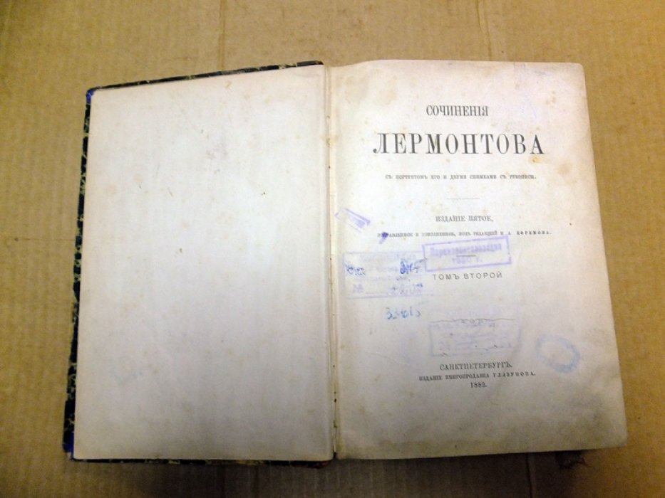 Лермонтов М.Ю. Сочинения Лермонтова. В двух томах. Том 2.