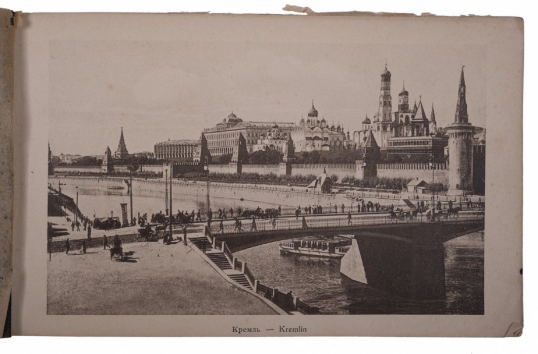 Москва / Moscou: сувенирный фотоальбом с 20 видами предреволюционной столицы (русский и французский)
