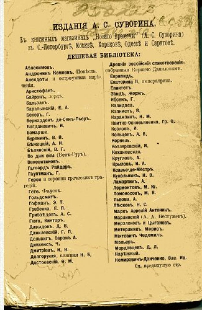 Карамзин Н. Письма русского путешественника.