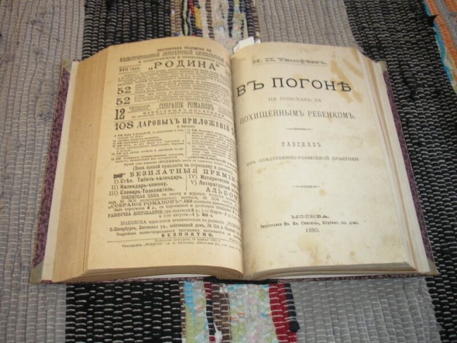 Конволют из 5-ти книг.
