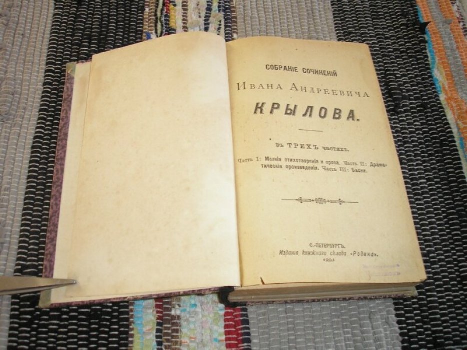 Конволют из 5-ти книг.