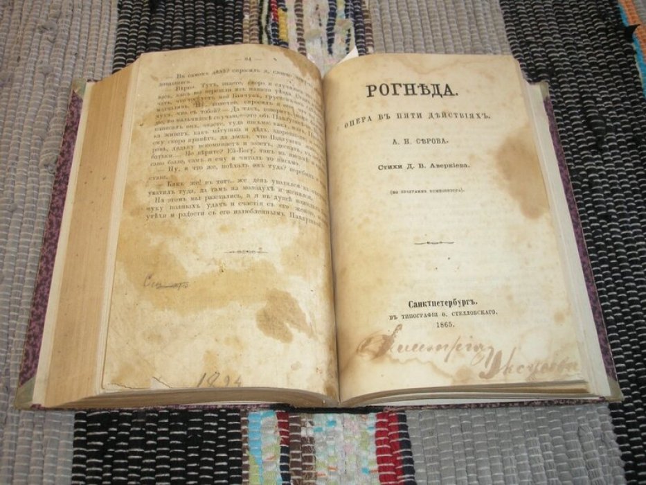 Конволют из 5-ти книг.