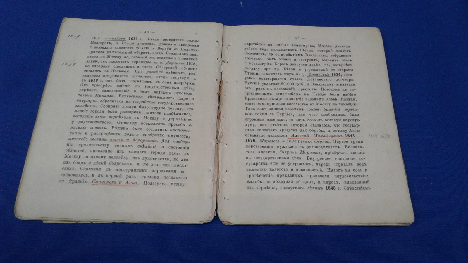 Краткий повторительный курс русской истории.