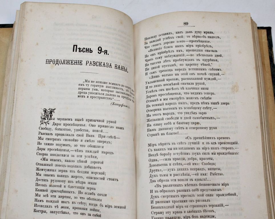 Русские народные былины. Сост. А.В.Тимофеев.