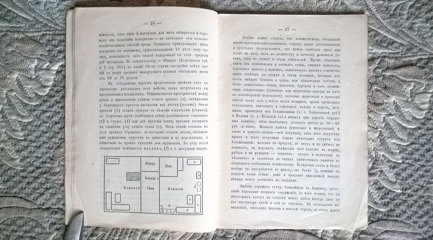 Местечко Курисово-Покровское (Балай тож): Статистическое описание поселения, составленное на основании данных, полученных при помощи подворной переписи, произведенной Статистическим отделением при Херсонской губернской земской управе.