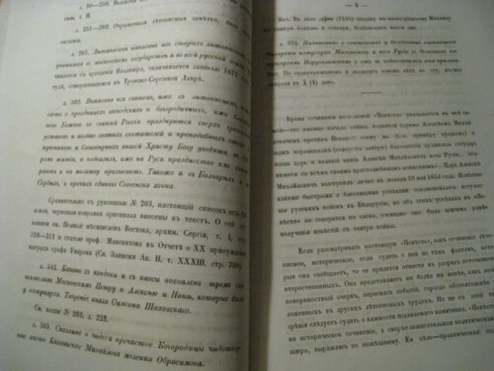 Попов А. Библиографические материалы, собранные Андреем Поповым.