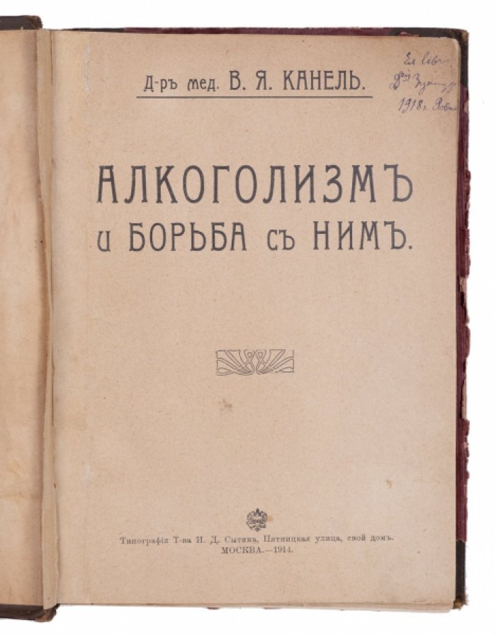 Алкоголизм и борьба с ним: причины, последствия для организма и меры профилактики