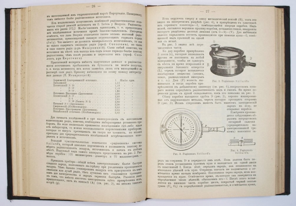 Конволют 8 медицинских публикаций (1912) по сифилису, туберкулёзу, язве желудка и применению радия: из «Практической медицины»