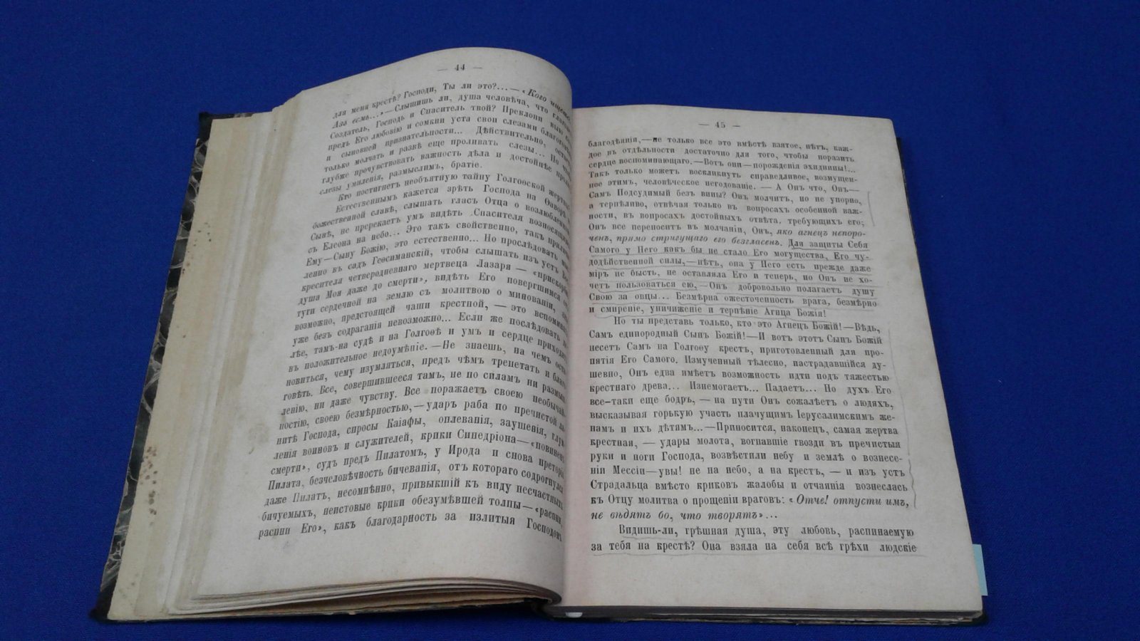 Синайский В. И. Лепта в сокровищницу церковной проповеди.