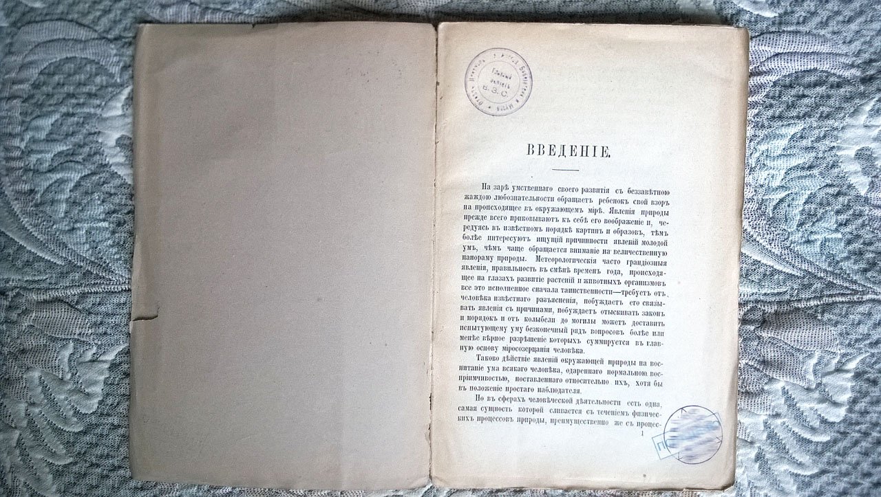 Хлюдзинский В.К. Организация сельско-хозяйственного промысла.